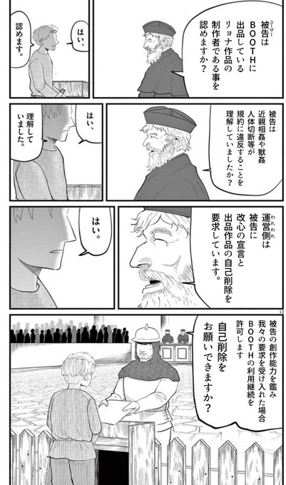 このコラ作った後で実際いくつかの作品はBoothから消えました。#自分の作った中で1番のクソコラを何でもいいから載せろ 