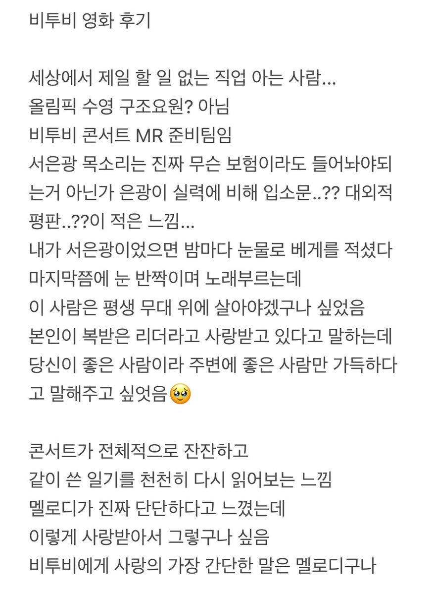 ming_dooong's tweet photo. 오늘 비투비 영화 슞 좋아하는 엘프친구랑 같이 봤는데 친구가 영화 후기를 너무 찐으로 정성스럽게 싸줘가지구🥹🥹 
우리 멜로디들이랑 공유하고 싶어서 살포시 올려놓고 갑니다💙

우리 언제나 함께해요ㅠㅠㅠㅠㅠ🫶🏻 https://t.co/9AcDVrEN21