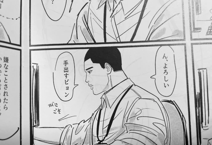 無配あります😆
こんな感じのゆるい四コマ漫画です〜!
数そんなに多くないので、ご希望の方はお声がけください🙇‍♂️ 