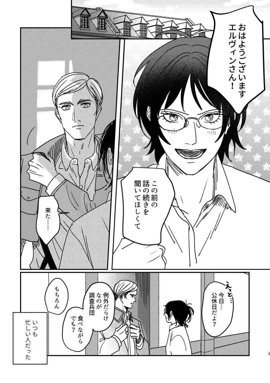 山本 エルヴィンおまとめ にほ on X: 