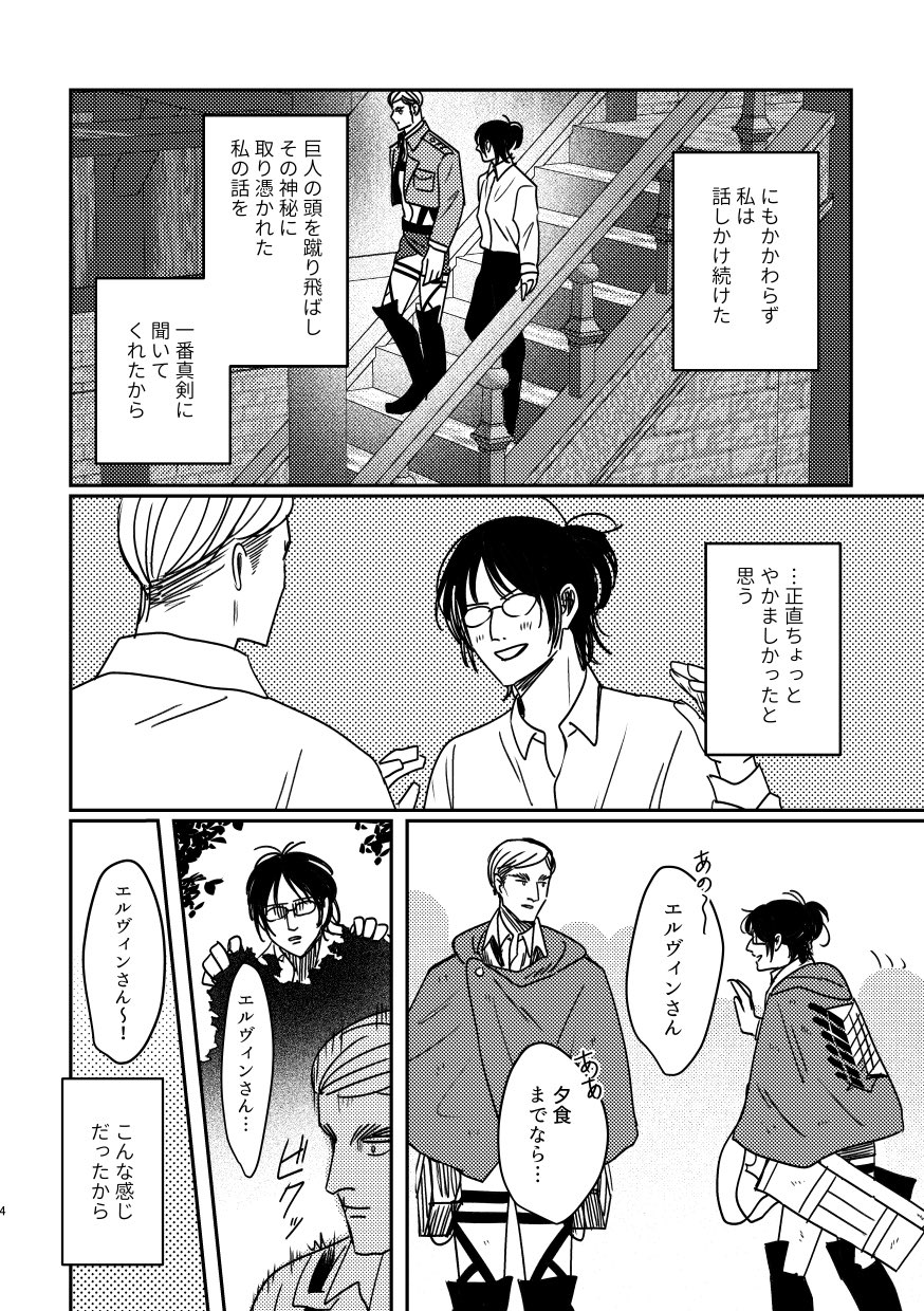 山本 エルヴィンおまとめ にほ on X: 