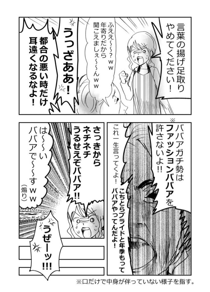 泥沼…‼️終わらぬ嫁姑争い‼️👩👵3/3 #漫画が読めるハッシュタグ #元気ばあさま