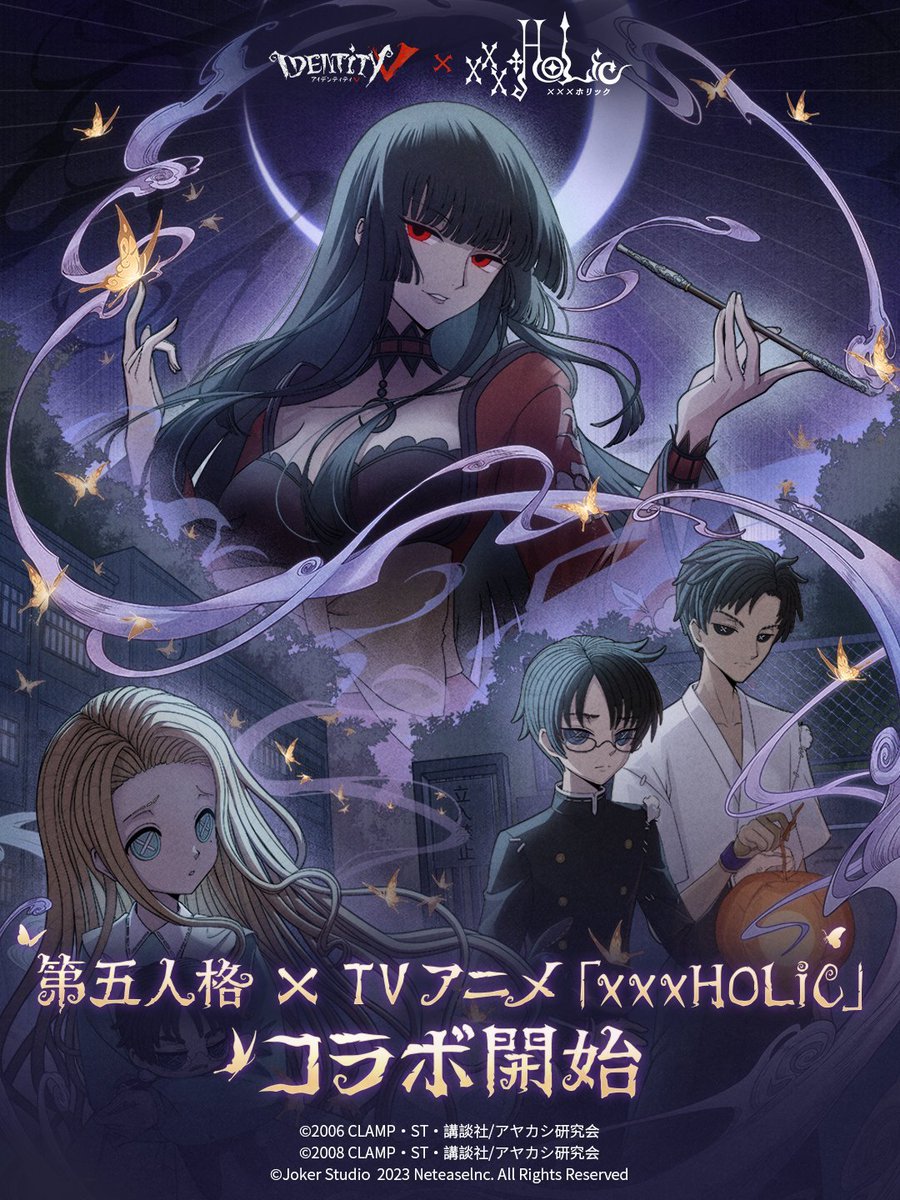 アプデ】 ・第五人格×xxxHOLiCコラボ開始✨（わくわく！） - イベント