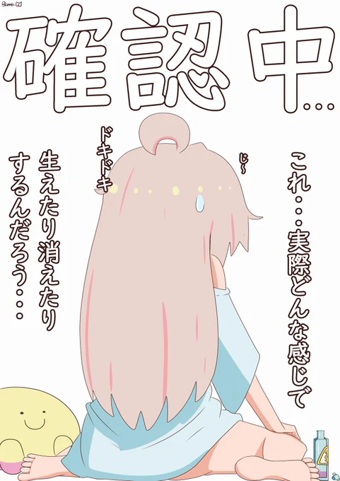 おにまいイラストです。
「気になったまひろちゃん」
 #おにまいお絵描き 