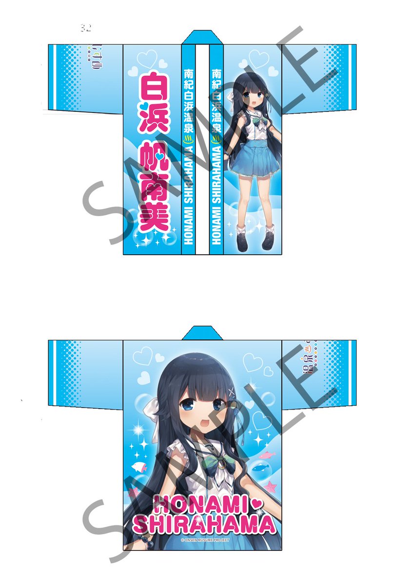 温泉むすめ 玉造 法被 温泉むすめ | 玉造温泉公式サイト・たまなび