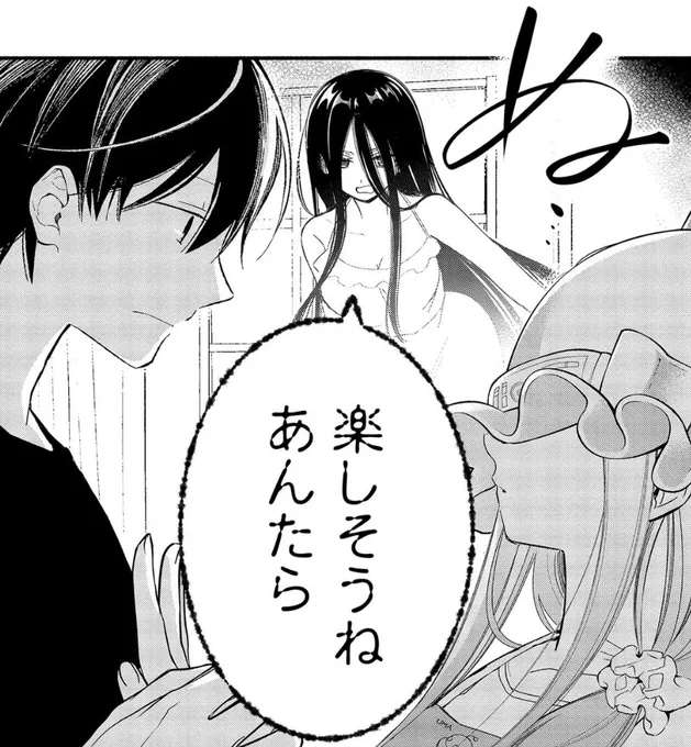 #あたしメリーさんいま異世界にいるの
#コミカライズ 