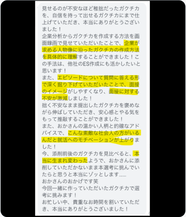 oka_syukatsu's tweet photo. 【25卒応援企画！ES添削】vol.5

『人生が変わる』ES添削を無料で行います。

【内容】
現役の最終面接官が「ES1題をガチで添削」
①ガッツリFB
②文章添削
どちらでも選んでいただけます。

【応募方法】
①フォロー
②いいね＆RT

【応募〆切】
11/24（金）19:00
・当選発表を同日23:00までにDMします
・翌12:00までに【必ず】返信をください
・返信が無ければ他の方を繰り上げします

【当選人数】
2名
→添削の質を担保するため

【当選ルール】
①シンプルに1名抽選
②DMで「エントリー企業」を私に送ってくれた方から1名選択

──────
たった１題のES添削ですが、あなたの人生を変える意気込みで魂を込めて行います！！

僕も頑張ります！一緒に頑張りましょう！！
──────

(ここまで見てくれている方にだけ、、)
僕のガッツリ添削、有料でもここまでやっている方いないレベルだと添削者さんも言ってくださっています。

現役の最終面接官がやっているということも含めると恐らく𝕏で唯一かと。

ガチで人生変わると思います。
本気でいきましょう🔥

↓添削者さんからのありがたいご感想