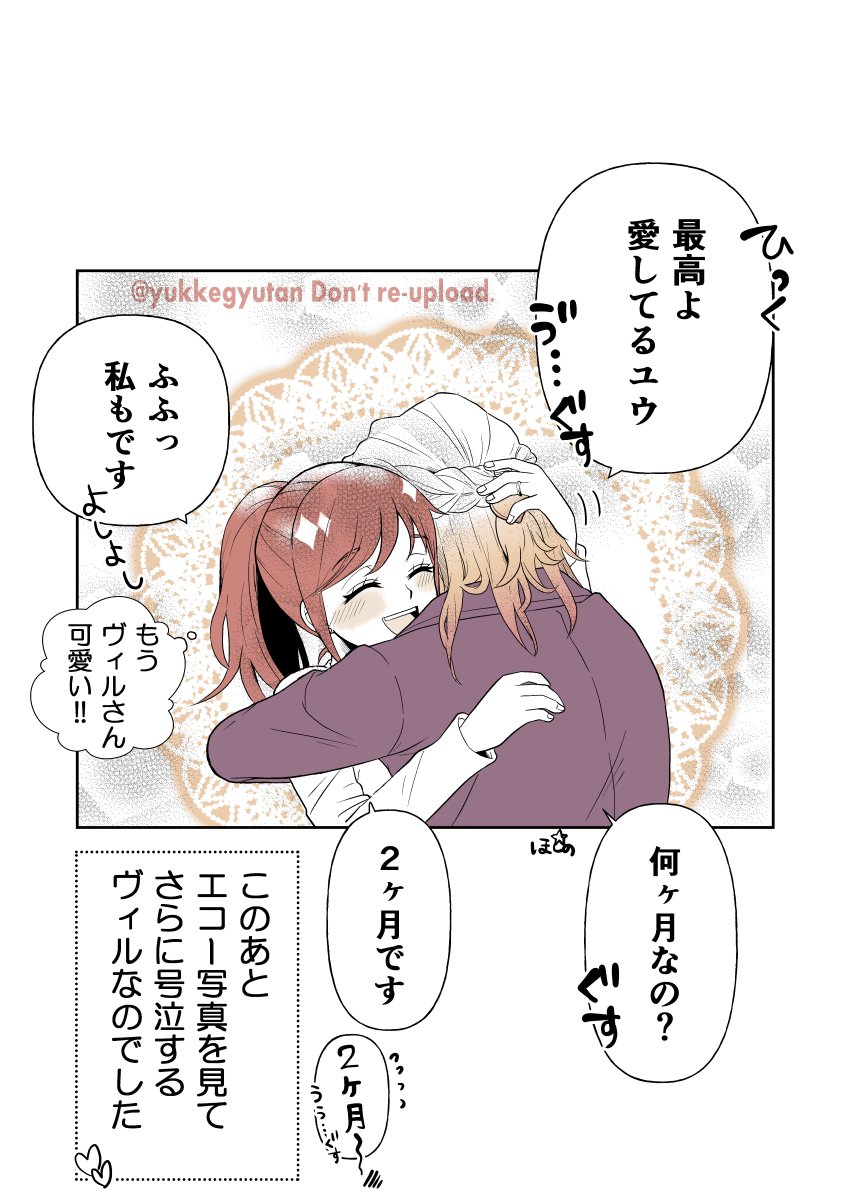 ヴィ監♀
いい夫婦の日

#twstプラス 