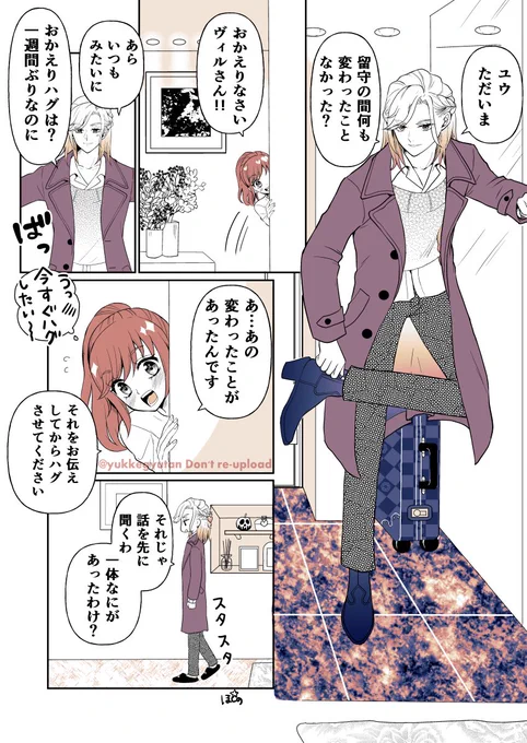 ヴィ監♀
いい夫婦の日

#twstプラス 