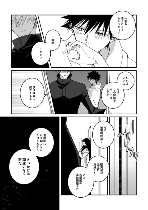 五伏 (2/4)
