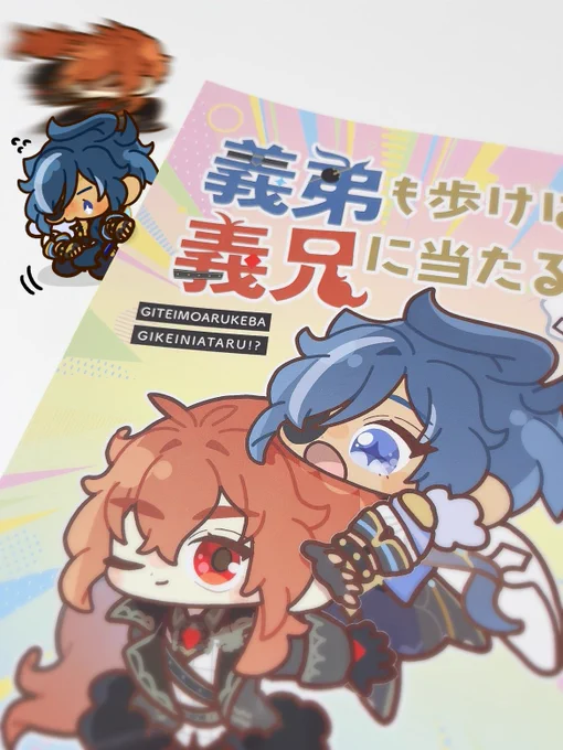 12月のディルガイオンリーで出す本が無事にできました!🥳🎊それぞれ各国に行った義兄弟がなぜかあちらこちらで遭遇するお話です!
いつもと変わらずセリフなしの雰囲気ゆるゆる漫画ですがよろしくお願いいたします!!!👼💐 