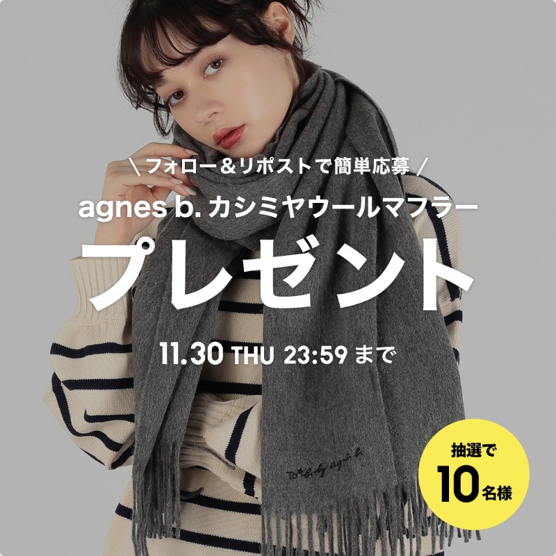 to b. by agnès b. グレー カシミヤマフラー フリンジ付き 110306170WJ60864864001?$VS_1500$