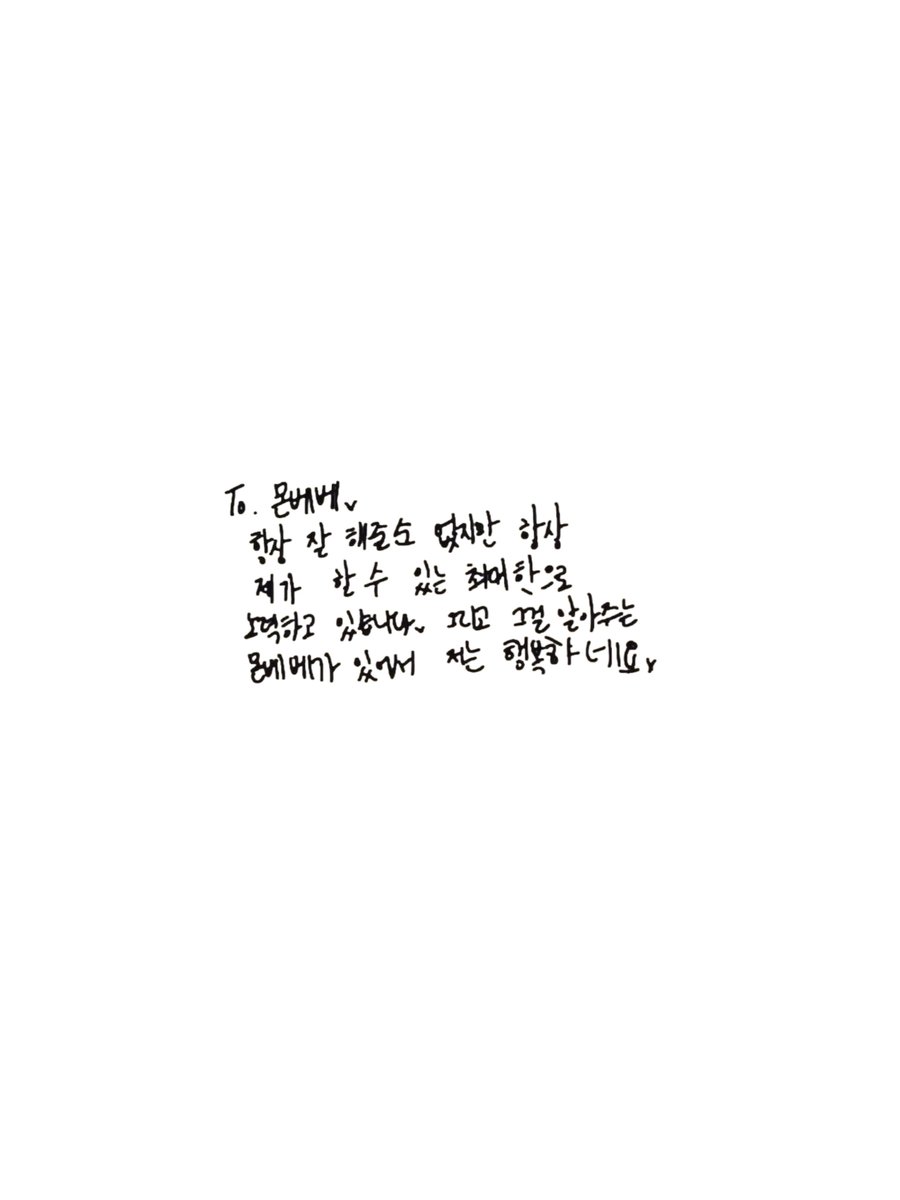 recordkh_'s tweet photo. 🖤

항상 잘해줄순 없지만 항상 제가 할 수 있는 
최대한으로 노력하고 있습니다
그리고 그걸 알아주는 
몬베베가 있어서 저는 행복하네요♡

#HBDtoKIHYUN
#1122충분히잘해온_기현데이 https://t.co/EezbBhNn2O