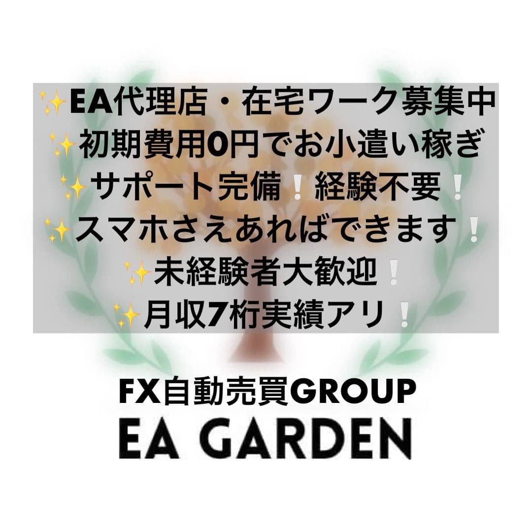 🌷FX自動売買無料EA運用🌷
✨代理店募集✨
🌸始め方から設定も全てサポートするので簡単に始められます
🌳初期費用無し
🌳すぐに辞めてもOK
🌳縛りやノルマ一切なし
詳しくはこちら
line.me/ti/g2/GozQjmgL…
ad 無風 政策転換 耐久型 EA初心者 FX初心者
