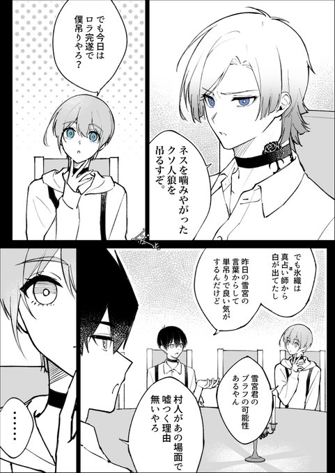 bll人狼⑧(1/3)

⚠️流血表現注意
※キ/ャ/ラ/ヘ/イ/トの意図はありません。
※人狼初心者が描いてます。フィーリングで読んでください。

そのうち続きます。 