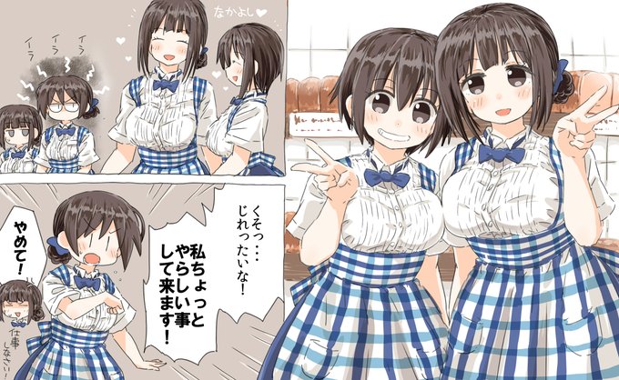 再掲で申し訳(以下略)
仲の良い神戸屋のお姉さん達とやらしい後輩です・・:(っ'ヮ'c):
#いい夫婦の日 