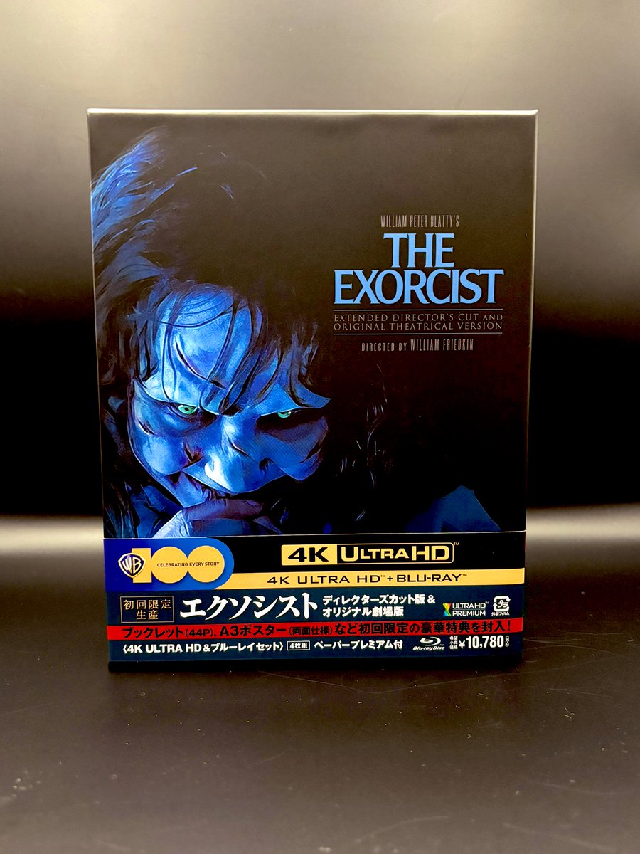 エクソシスト』の4K ULTRA HDディスク届きました！ こちら
