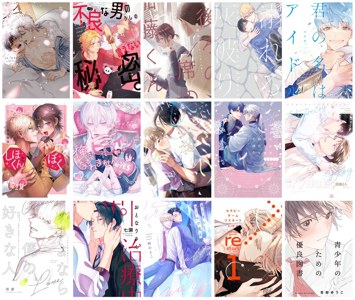 ✨\𝟭𝟭.𝟮𝟯(木)まで/✨ BLレーベル4社合同の電子フェア「#ボーイsフェスタ 2023秋」開催中!🥳🎉✨ 第3週目【不憫萌え特集】に画像の作品が参加中!👨‍🎨💐 この機会にぜひ💕✨  #akabeko #うしの #梅田みそ #かさいちあき #コウキ。 #GO毛力 #サノアサヒ #さはら鋏 #白崎ナベ #園瀬もち #琢磨 #七瀬 #西のえこ #日ノ原巡 #吉田ゆうこ