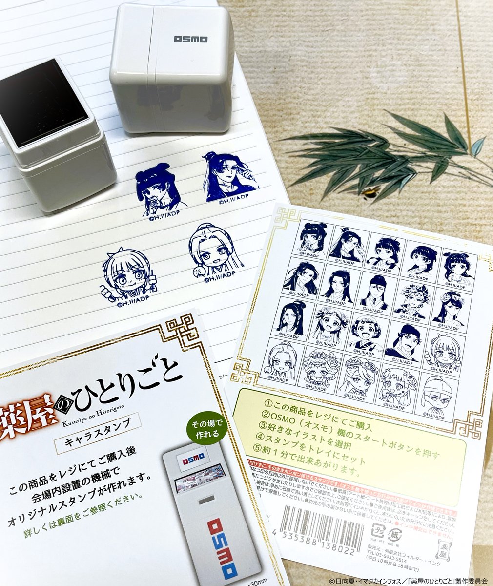 商品紹介】 その場で出来上がる！ 手帳やノートにペタペタ押して