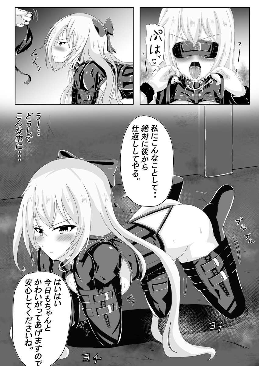 自キャライラストを持ってる方で簡単な猿轡イラストを描こうとおもってます。参加する方は返信の方をお願いします。 ※人数が多い場合は適当に選んで描きます ※練習も兼ねてるのでクオリティーは期待しないでください ※自キャラがある方のみでよろしくお願いします。 ※過去に参加した方でも大丈夫