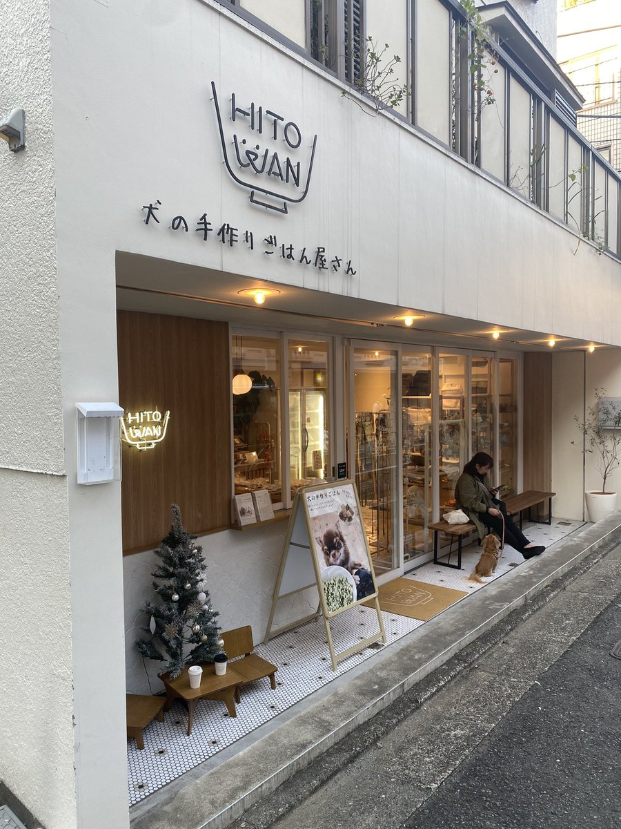 sakutaro0730's tweet photo. HITOWANいいお店でした！
店舗内でペットフード作っていた🐶
ワンちゃんも店内に入れるの良い🐕 https://t.co/81EiugR9kM