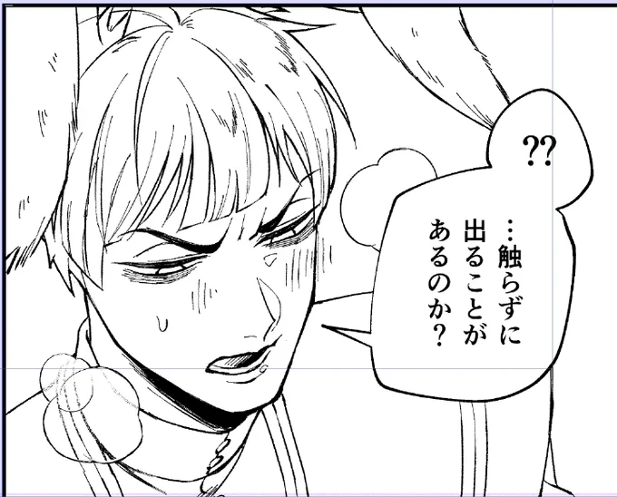 あるんですよ会長 