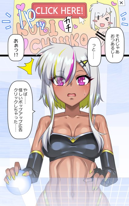 skebリクで首チンコ化ウイルスを踏んでしまい乗っ取られた体に踏みつけられたうえに強制ピストンされる遊吹あるじさんを描かせていただきやした
#どすけべあるじ 