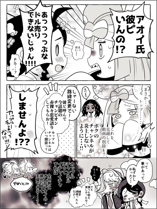 OMAKE 