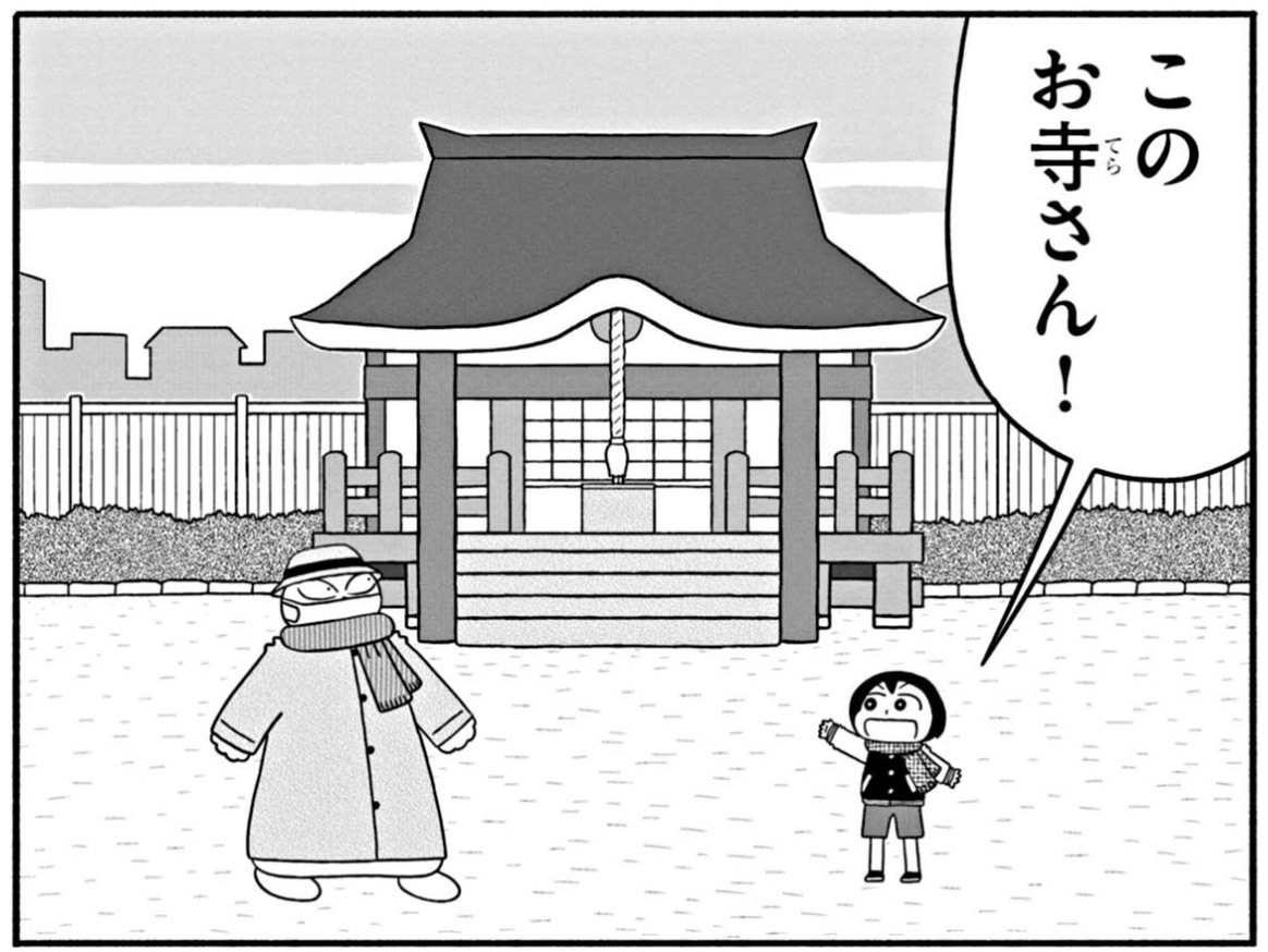 週刊コロコロコミック連載「つきたて!オモちゃん」第7話更新されました。オモちゃん誕生のきっかけになったお寺ふたたび!ぜひ読んで下さいね! 