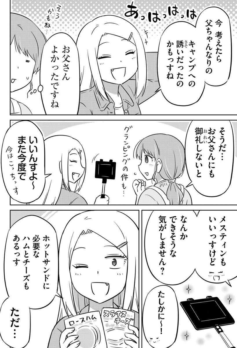 油揚げでホットサンド作ってみた(2/3)