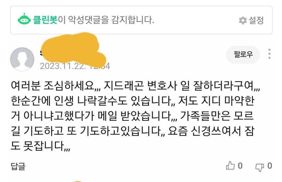 WhiteTamar1's tweet photo. "Be careful, everyone. GD's lawyer is doing a good job... Life can take a sudden turn. I also received an email for asking if I accused GD of drug use... Praying for my family not to find out. These days, I'm so anxious that I can't even sleep."
Let's go ⚠️ZERO TOLERANCE POLICY⚠️ https://t.co/tSCSo0orec