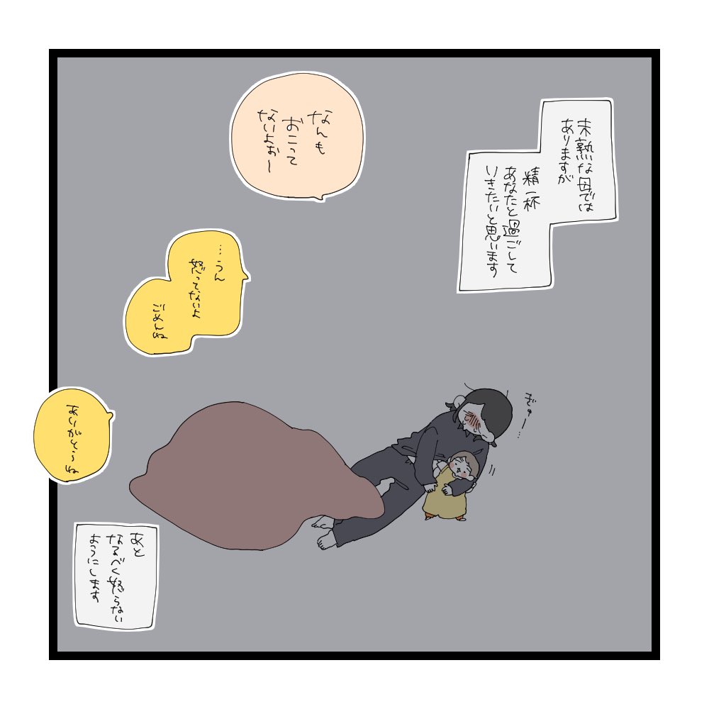 未熟(3/3)