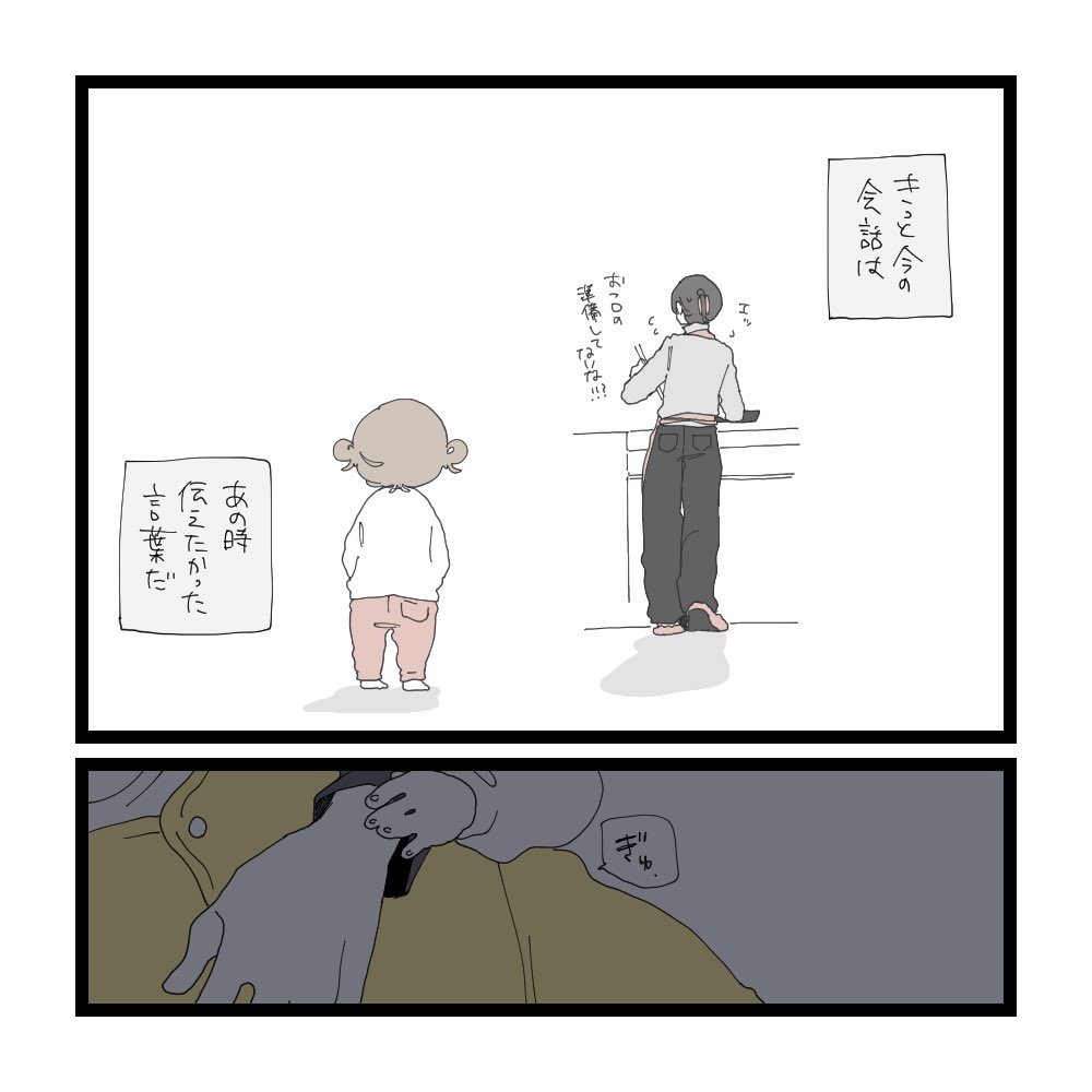 未熟(3/3)