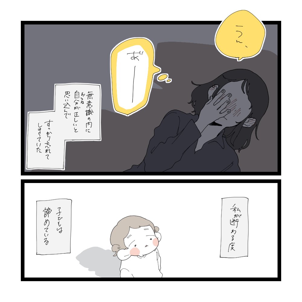 未熟(3/3)