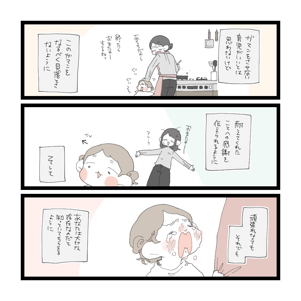 未熟(3/3)
