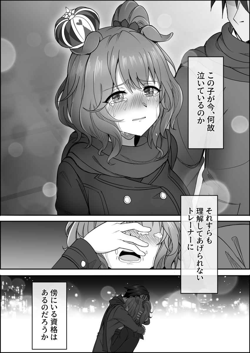 『ゆああいずおんりー、-32』

#ウマ娘 #アストンマーチャン 