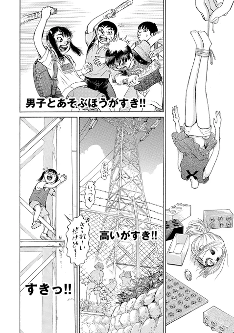 『#SPUNK - #スパンク! -』3/16 