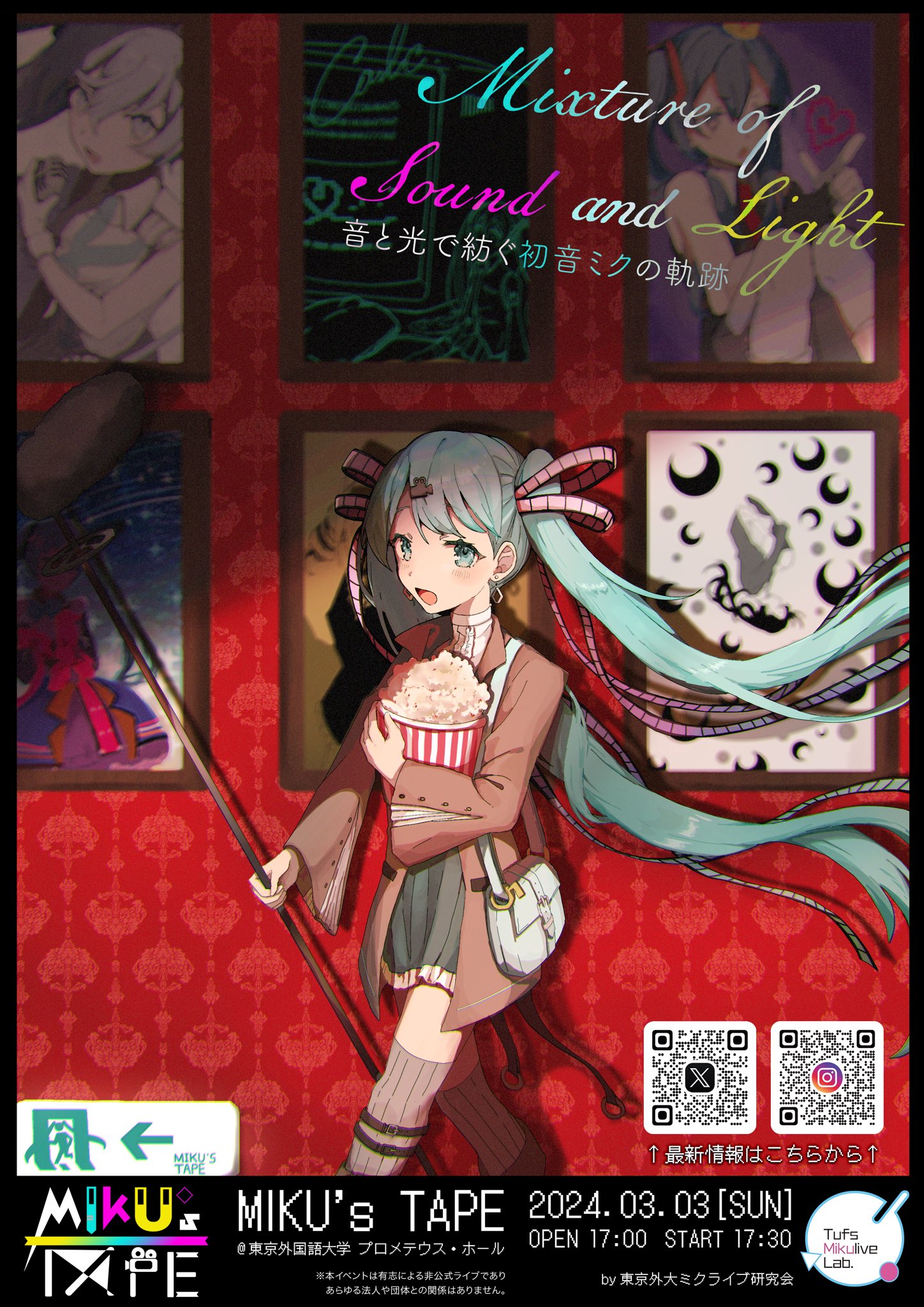 ミクタペ フライヤー