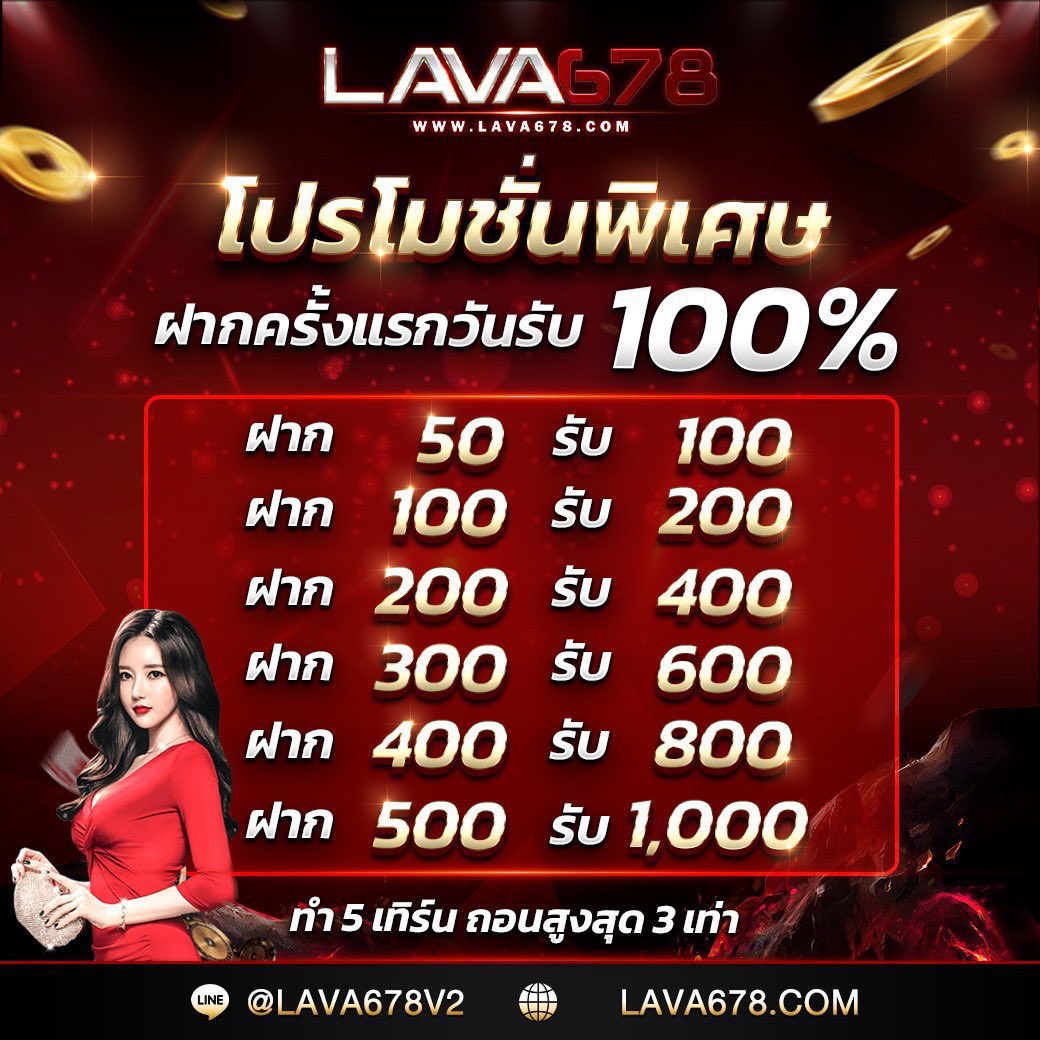 สล็อตเว็บตรง LAVAGAME
🎯เครดิตฟรี 50 ไม่ฝากไม่แชร์

🎮กิจกรรมแค่ รีทวิต + เม้น + หัวใจ
🎮แจ้งว่ามาจาก 'ทวิต'

🎮คลิก!! bit.ly/3mHCKeB
🎮สมัคร lava678.com

#เครดิตฟรี #เครดิตฟรี50 #เครดิตฟรีไม่ต้องฝาก #เครดิตฟรี100 #LAVA678 #Lavagame #lucabet #สล็อตเว็บตรง