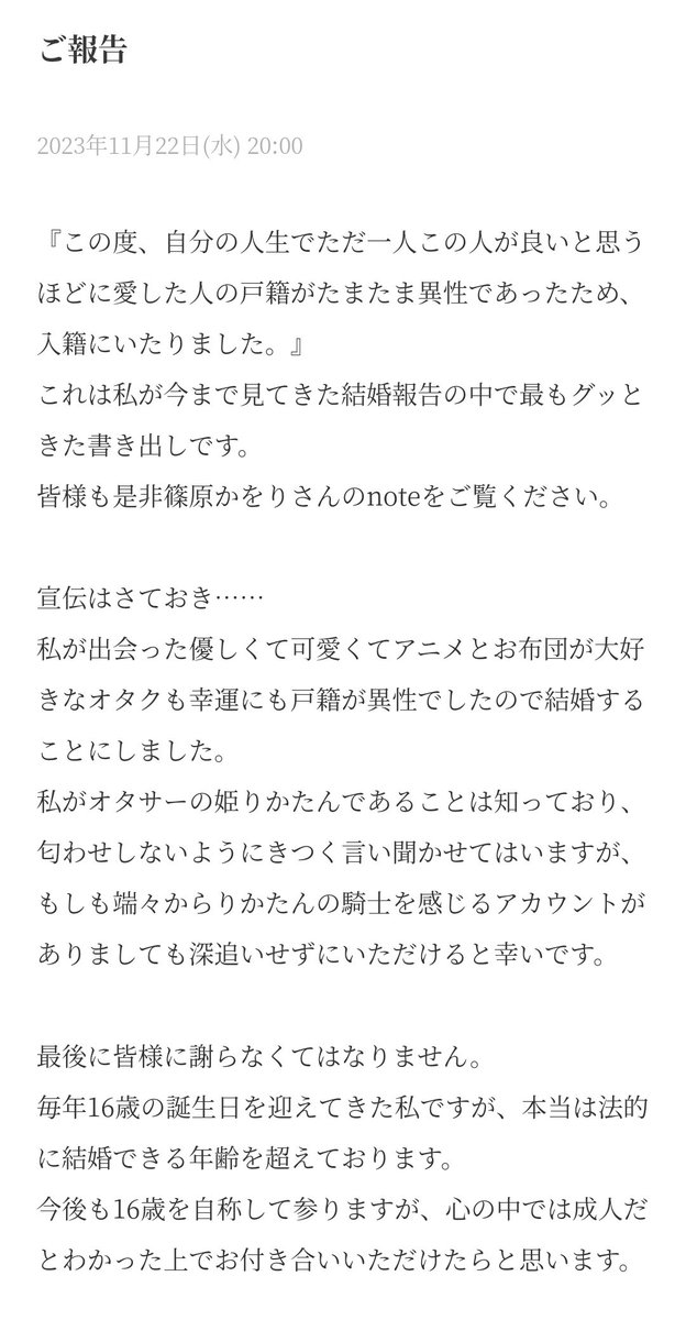 rikatan_tkbc's tweet photo. いつも応援してくださる皆様にご報告です https://t.co/jYvXLXSObP