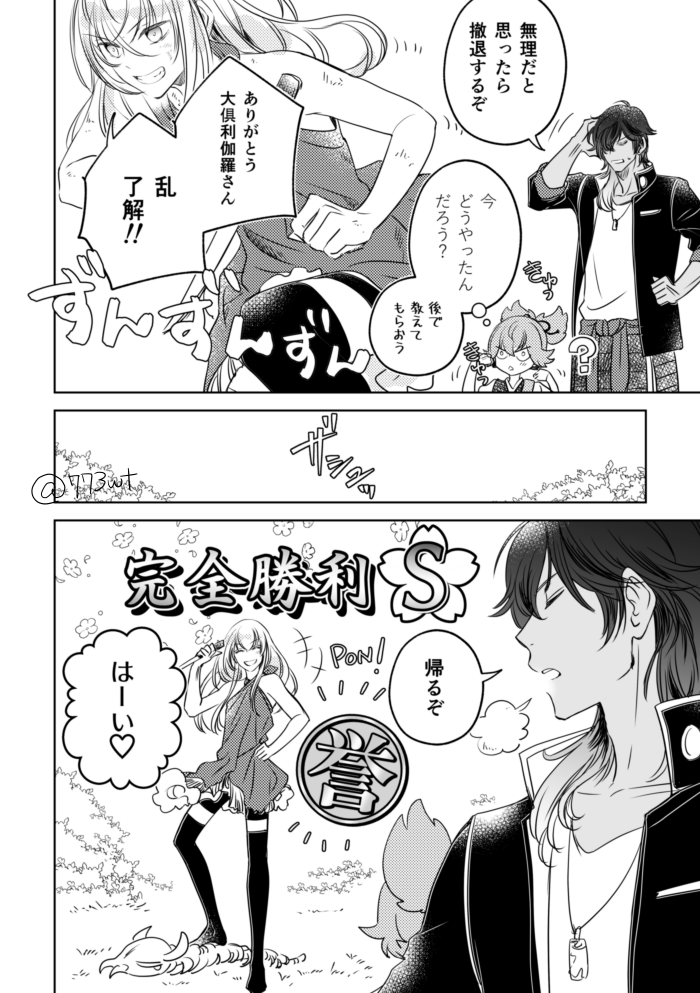乱バージョン 