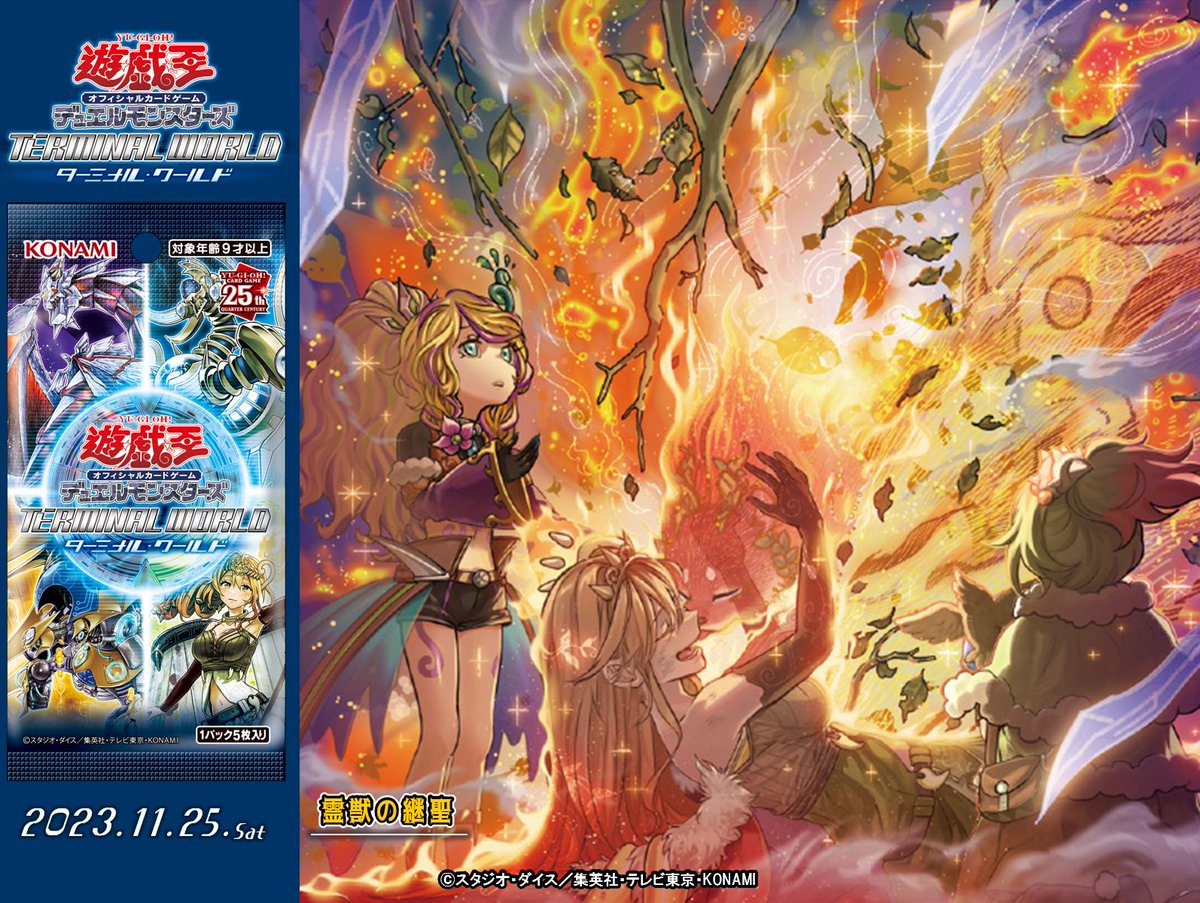 公式】遊戯王OCG on X: 公式】遊戯王OCG on X: