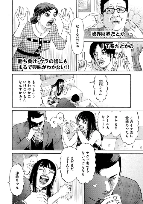 『#SPUNK - #スパンク! -』9/16 