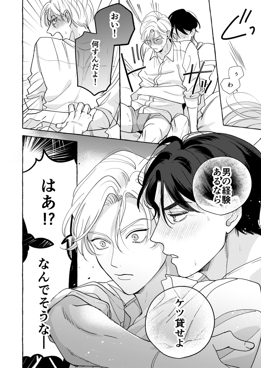 (6/6)  続きはpixivにて   ※コミックスでは作画や写植等 こちらから一部変更している箇所があります