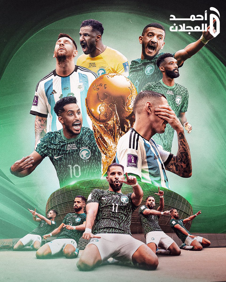 ahmad2man's tweet photo. في مثل هذا اليوم من العام الماضي 2022 حقق #المنتخب_السعودي فوزًا تاريخيًا في ملعب لوسيل على بطل العالم منتخب #الأرجنتين 
كيف كان شعورك في ذلك اليوم 😍🇸🇦🤔 https://t.co/oSg7TUERs6