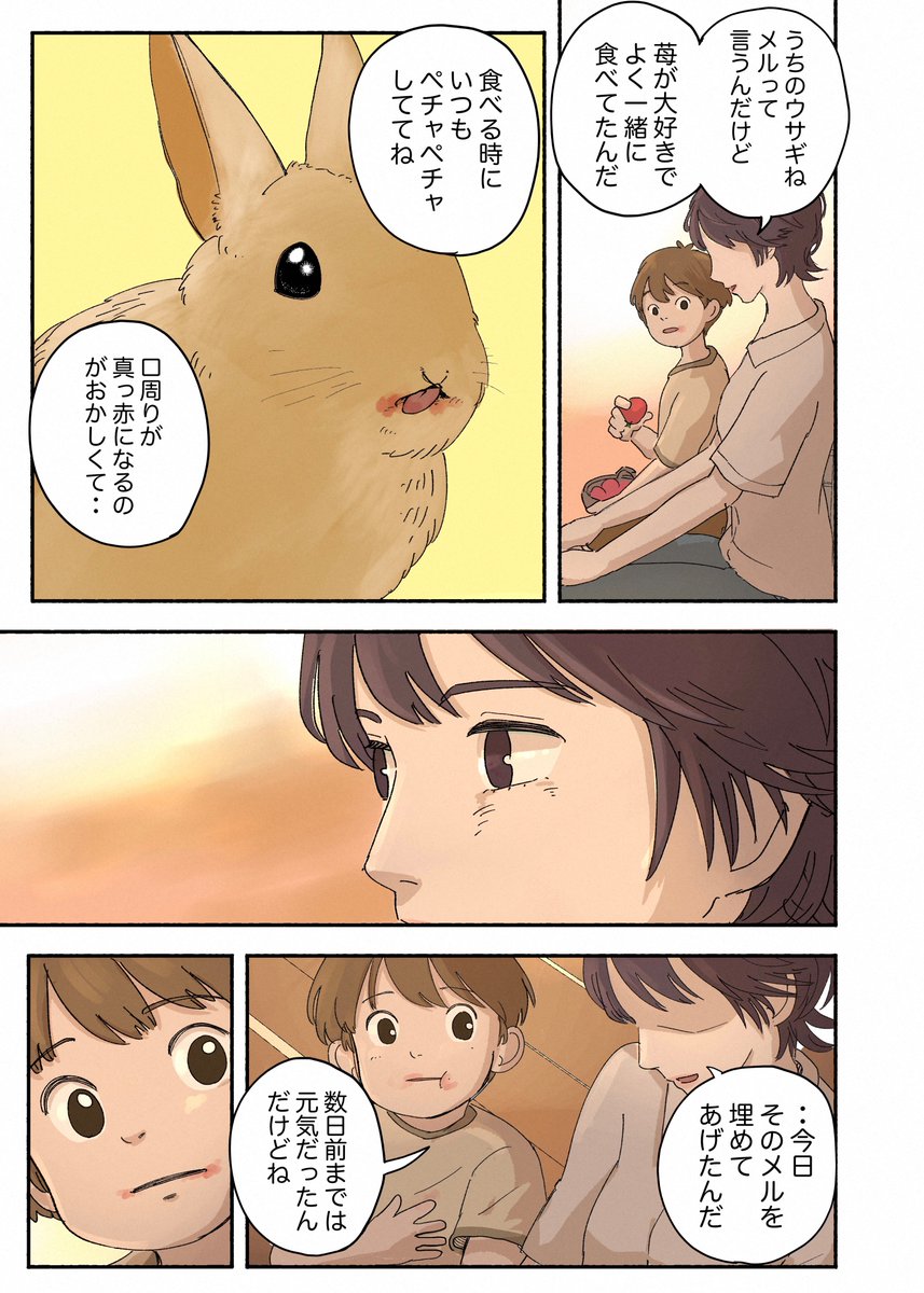 公園で出会った子供と女の子の話(2/4)