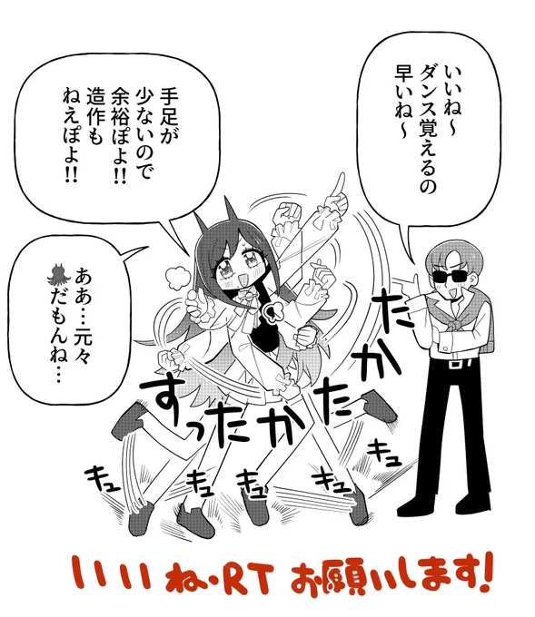 読んでいただきありがとうございました!  書いた人です! 評判良いと連載化するらしいので、いいね、RT等清き一票をよろしくお願いします!!