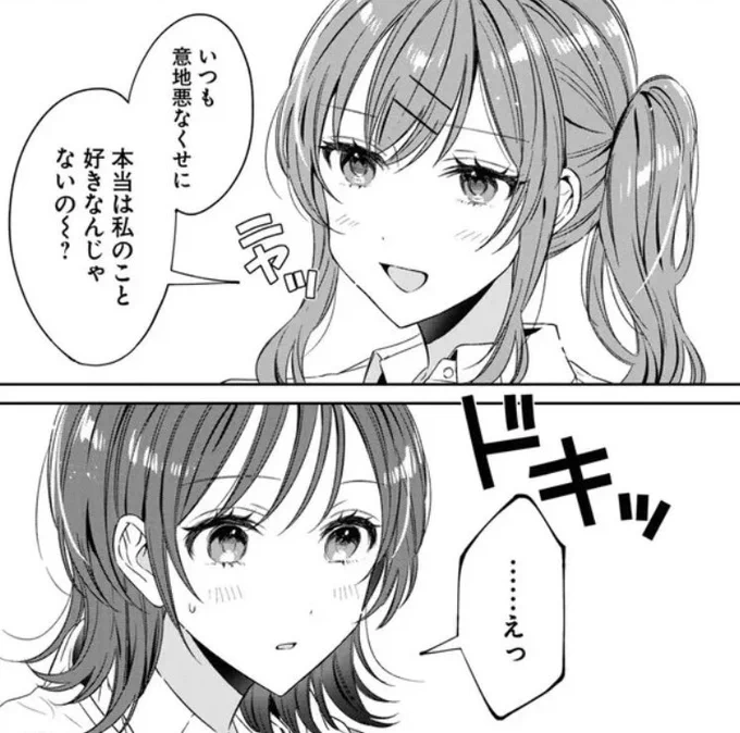 コミックウォーカー&amp;ニコニコ漫画で『#保健室はふたりきり』22話が公開されています❗️是非チェックしてください✨

 コミックウォーカー:
https://t.co/jSSp3kSdiT

ニコニコ漫画:
https://t.co/mJEpneB0nK 