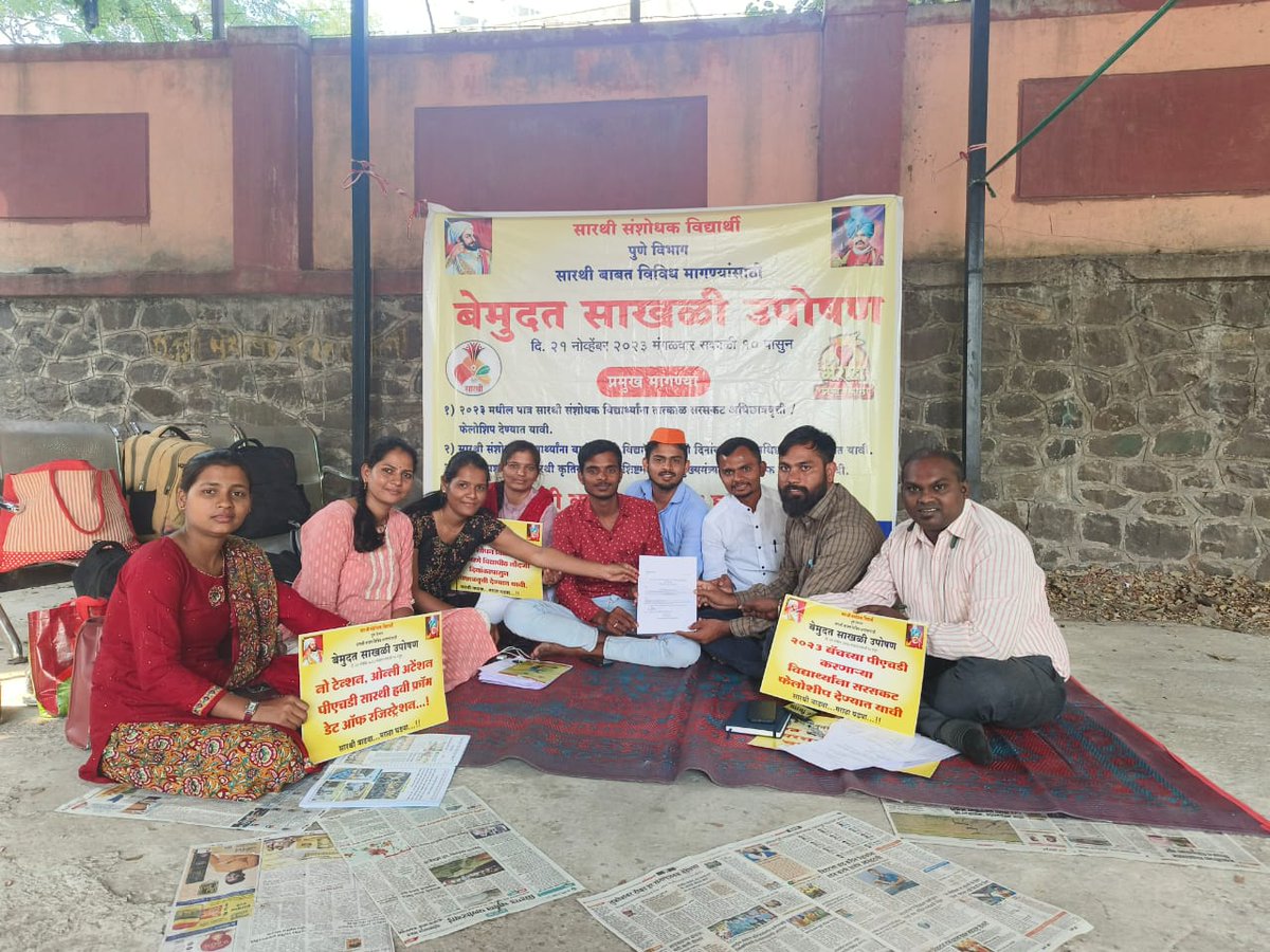Avigale_0606's tweet photo. सारथी बेमुदत साखळी उपोषण जिल्हाधिकारी कार्यालय पुणे day -2

1) 2023 च्या सरसकट सर्व पात्र संशोधकाना फेलोशीप मिळाली पाहिजे
2) नोंदनी दिनांकापासून फेलोशीप मिळाली पाहिजे @mieknathshinde @Dev_Fadnavis @ChDadaPatil @CMOMaharashtra @CollectorPune @Sarathi_Samiti @YuvrajSambhaji https://t.co/N3whGxMrkr