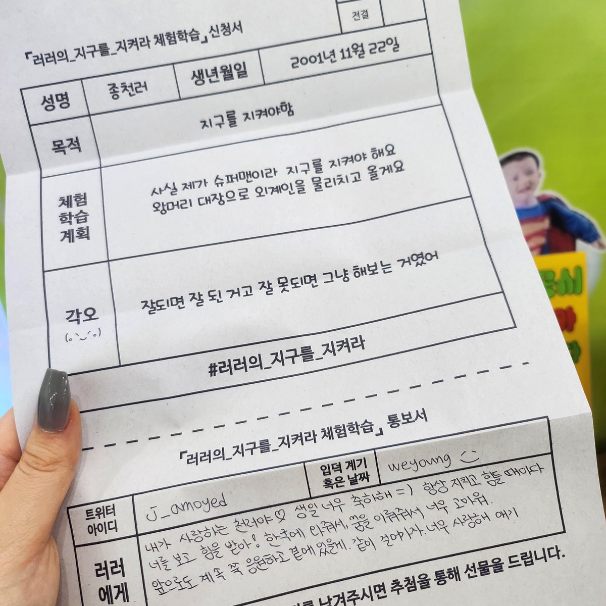 istj_eno's tweet photo. 📍드리미스페이스

#러러의_지구를_지켜라
천러야 생일 축하해ฅ=`ܫ´=ฅ https://t.co/7pLb4RdQ0I